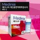 메디니아 혈당스트립(50T)/100개구매시