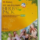 천연허브팩/다용도