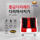 멘토)황금다리레드(온라인금지상품) 개별택배비