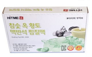 대신전자)히트미찜질기/타이머/MR-2000