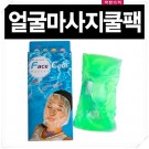 FACE COOL팩/페이스쿨팩