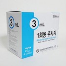 한백)일회용주사기3cc/23G*25mm