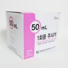 한백)일회용주사기50cc/18G*38mm