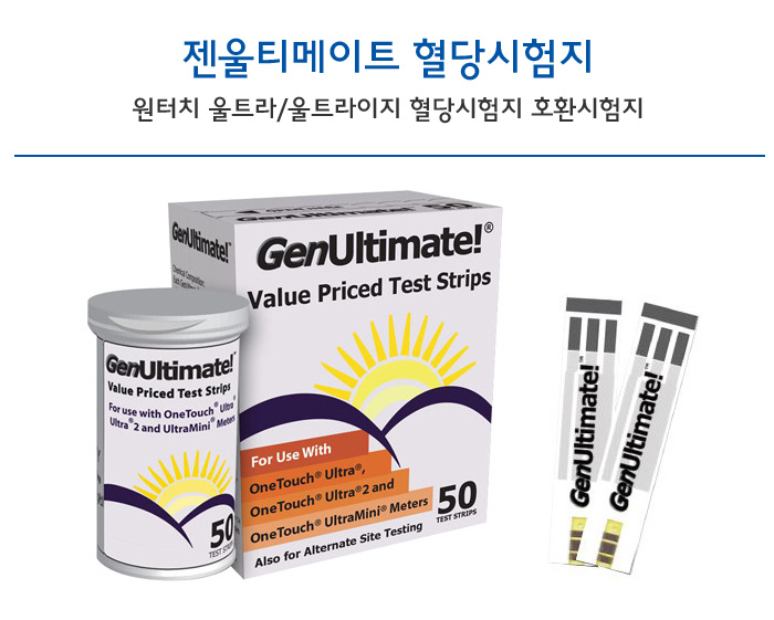 젠울티메이트/GenUltimate! 혈당시험지(50T)