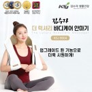 김수자)어깨형 안마기/KSJ-8004