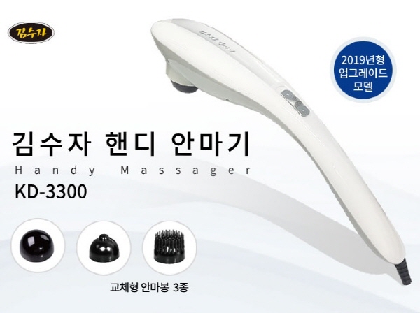 김수자)핸드형 효자손 안마기/KD-3300