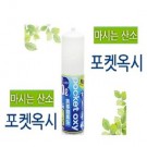 국산포켓옥시휴대용캔산소10L/산소캔/산소발생/산소통