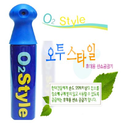 오투스타일/O2스타일18L/1회용휴대산소/산소캔