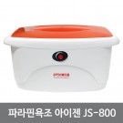 진산)아이젠 파라핀베스 JS-800
