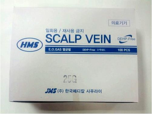 HMS)나비침(Scalp Vein Needle) 21G