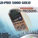 극동저주파 일반형/KD-PRO5000 GOLD