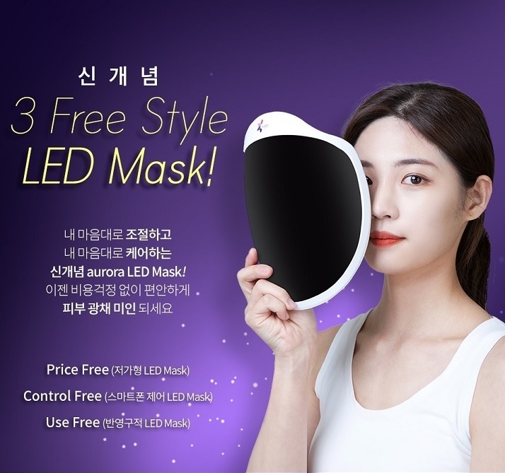 오로라 LED 마스크 피부관리기 KML-100 / aurora led mask