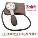 (진산)아네로이드식 혈압계(CK-113P)