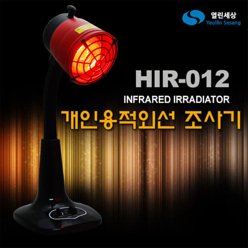 열린세상) 적외선조사기 250w ======단종입니다=====