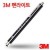 3M)펜라이트 PL-330