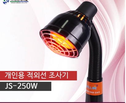 진산) 웰비 250w 조사기