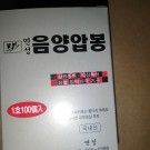 연성) 음양압봉 은1호,6호