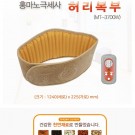 멘토)홍마노극세사허리복부 찜질기 (온라인판매금지)
