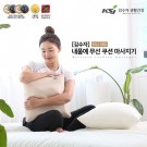 김수자 사각쿠션 무선 마사지기 KSJ-390